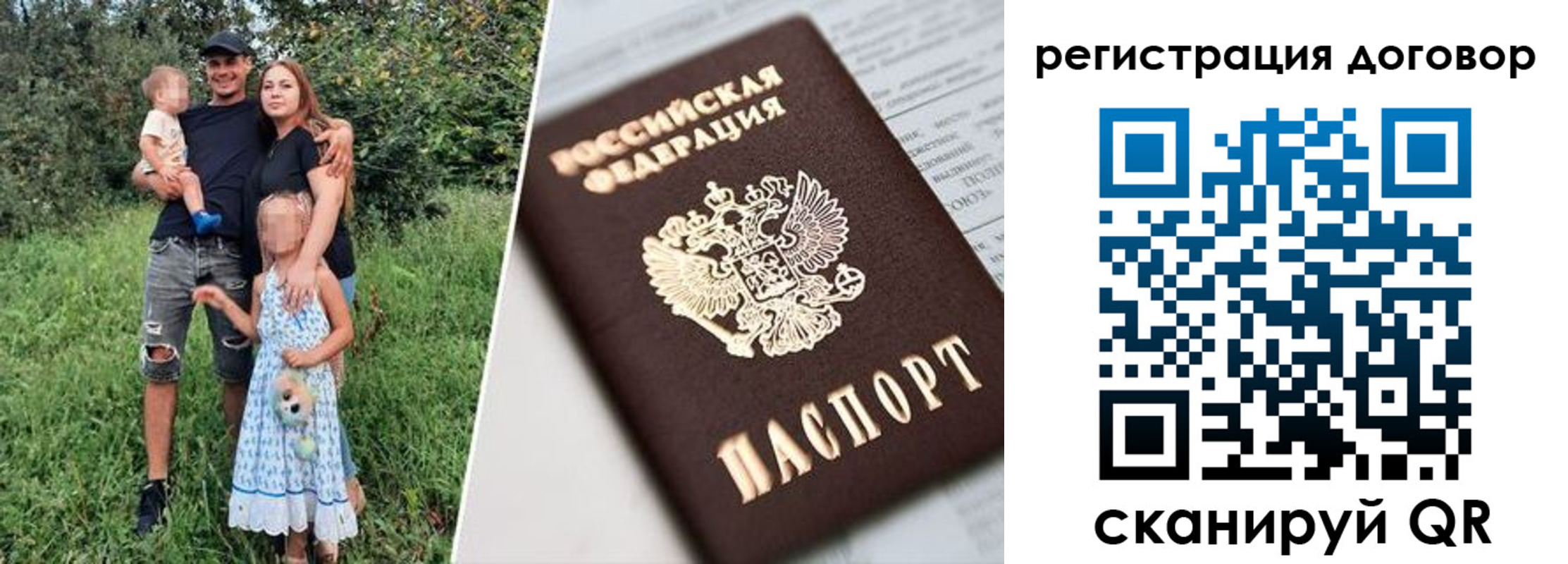 прописка регистрация в Тюмени