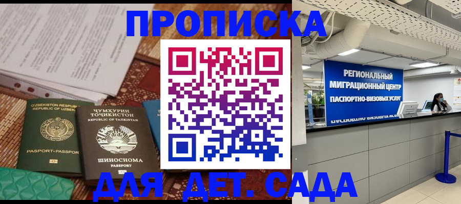 прописка для кредита в Тюмени