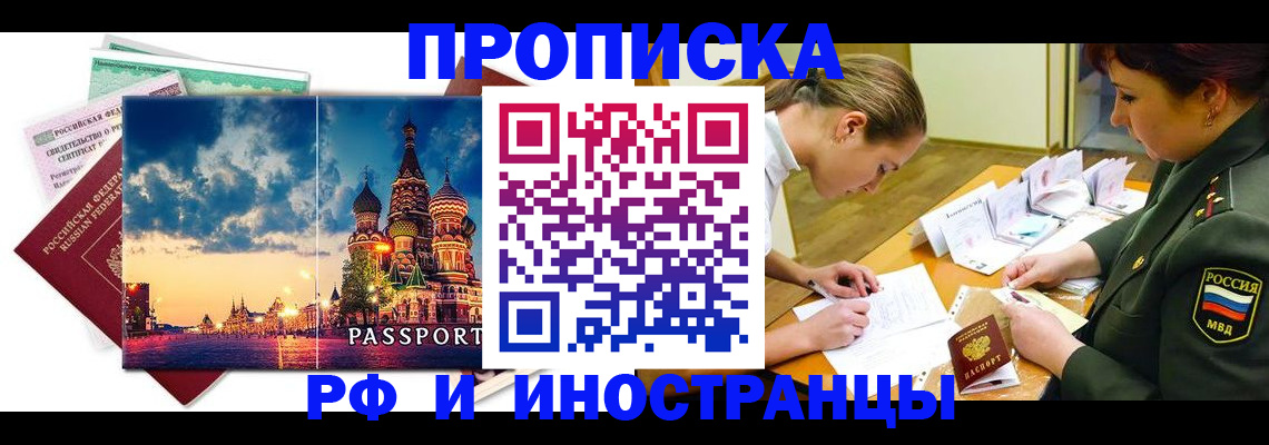 прописка ребенка в Тюмени